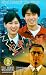 VHS : Kong zhong xiao jie
