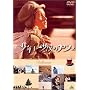 ���N�ƍ����̃J�t�F [DVD]