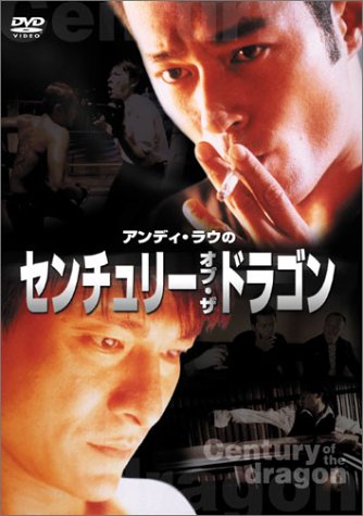 �Z���`�����[�E�I�u�E�U�E�h���S�� [DVD]