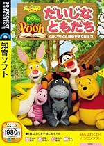 ザ・ブック・オブ・プー だいじなともだち (説明扉付きスリムパッケージ版)