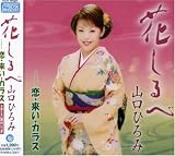 Onna Ichiban/Koi Koikarasu