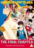 Urusei Yatsura Movie 5 [DVD]