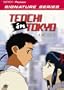 Tenchi In Tokyo - A New Start (Vol. 1) (Geneon Signature Series)