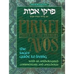 Pirkei Avos Treasury, Ethics of Our Fathers (Artscroll (Mesorah Series))