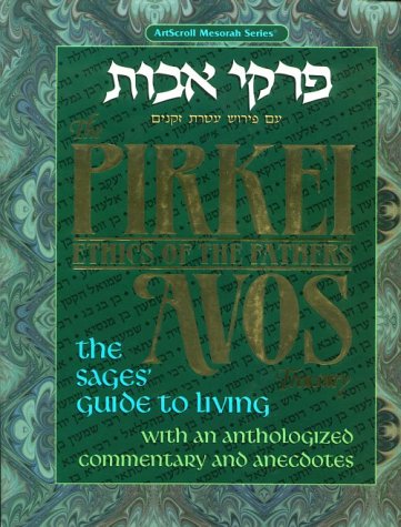 The Pirkei Avos Treasury: Ethics of the Fathers : The Sages Guide to Living With an Anthologized Commentary and Anecdotes (Artscroll (Mesorah Series))