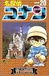 ���T��R�i�� (Volume20) (���N�T���f�[�R�~�b�N�X)