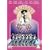 Sextette [DVD] [1978]