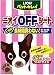ペットキレイ ニオイOFFシートワイド 34枚 402966