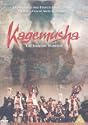 Kagemusha 1980