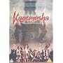 Kagemusha [1980]