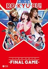 フルカラー写真集もうれしいRO-KYU-BU!ライブBD「LIVE 2013」