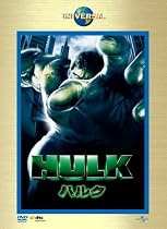 ハルク (ユニバーサル・ザ・ベスト:リミテッド・バージョン) 【初回生産限定】 [DVD]