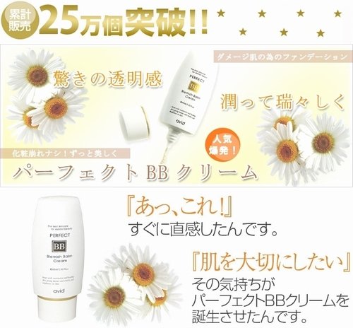 パーフェクトBBクリーム　60ｍｌ★紀香さんＩＫＫＯさん愛用！迅速発送！