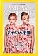 NATIONAL GEOGRAPHIC (ナショナル ジオグラフィック) 日本版 2012年 01月号 [雑誌]