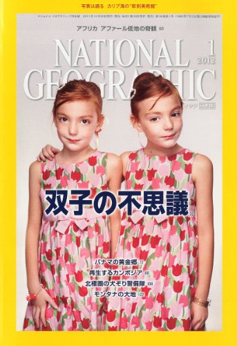 NATIONAL GEOGRAPHIC (�ʥ���ʥ� ��������ե��å�) ������ 2012ǯ 01��� [����]