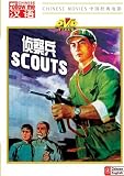 Scouts