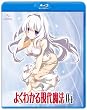 �悭�킩�錻�㖂�@ ��4�� [Blu-ray]