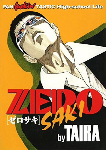 ZERO SAKI (Japanese Edition)