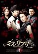 ミス・リプリー＜完全版＞DVD-BOX1