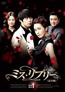 ミス・リプリー＜完全版＞DVD-BOX1