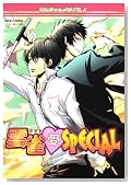 �h���`�F�E�C�^���A�[�m�_����SPECIAL (OKS COMIX)�̃C���[�W���g�傷��