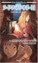 �\�[�h�E���[���h�E�T�|�[�g 1 (Role&Roll Books)
