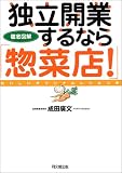 ��Ω���Ȥ���ʤ���ں�Ź!�ס�Ű��޲� �����������ꥸ�ʥ�쥷�ԤĤ� (DO BOOKS)