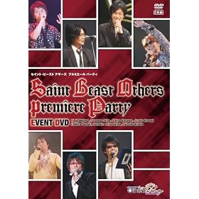 �C�x���gDVD �u�Z�C���g�E�r�[�X�gOthers�v �v���~�G�[�� �p�[�e�B
