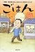 ごはん―『突撃!隣の晩ごはん』はあなたに幸福をもたらす! ごはん―『突撃!隣の晩ごはん』はあなたに幸福をもたらす!