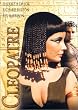 Cl�op�tre - �dition 2 DVD (Inclus 1 DVD : Les Plus Grands succ�s de la Fox)