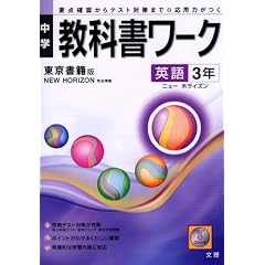 �������Д� �j���[�z���C�Y�� �p�ꒆ�w3�N ���ȏ����[�N
