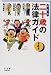 二十歳(はたち)の法律ガイド