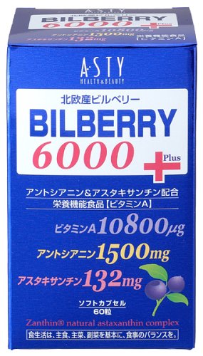 アスティ ビルベリー 6000プラス 60粒