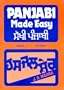 Panjabi Made Easy (Bk. 1)