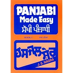 Panjabi Made Easy: Bk. 1