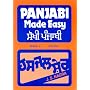 Panjabi Made Easy: Bk. 1