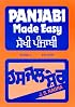 Punjabi Made Easy