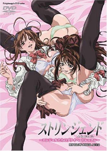 ストリンジェンド(2) ~エンジェルたちのプライベートレッスン~MY BLOW JOBER ACT.2の詳細情報を見る