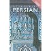 Colloquial Persian: The Complete Course for Beginners (Colloquial Series (CD))