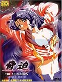 脅迫終わりなき明日 THE ANIMATION(1) 結城綾 [DVD]