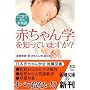 �Ԃ����w��m���Ă��܂���?�\�����܂ł����V�펯 (�V������)