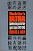Macarthur's Ultra: Codebreaking and the War Against Japan, 1942-1945 (Modern War Studies)