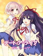 デート・ア・ライブ 凜祢ユートピア (限定版) (原作者書き下ろし小説&ゲーム原画集、シチュエーションドラマCD 同梱) シチュエーションCD 付