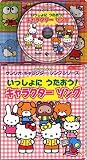 コロちゃんパック「サンリオ・キャラクター・ソング」シリーズ(5)サンリオキャラクターのこどもパラダイス