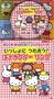 Sanrio Character No Kodomo Paradise