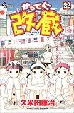 この巻の所有チェックをON/OFFする