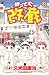 かってに改蔵 (22) (少年サンデーコミックス)