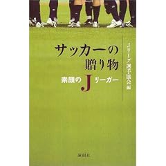 �T�b�J�[�̑��蕨�\�f���J���[�K�[