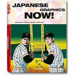 Japanese Graphics Now! Sonderausgabe
