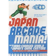 Japan Arcade Mania ! : The turbo-charged world of Japan's game centers